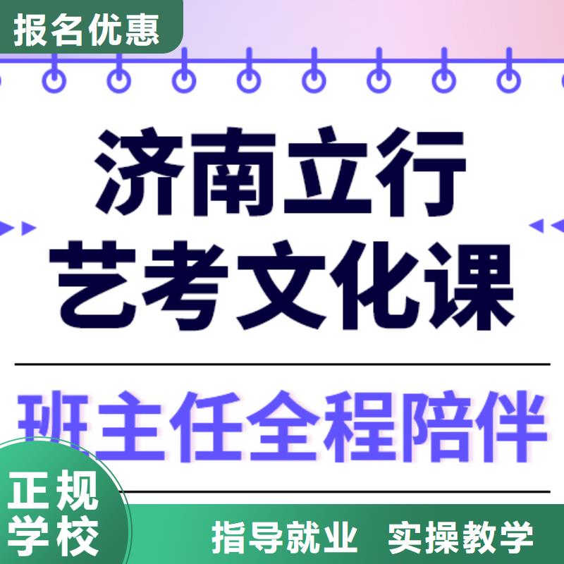 数学基础差，艺考生文化课培训学校
咋样？
理论+实操