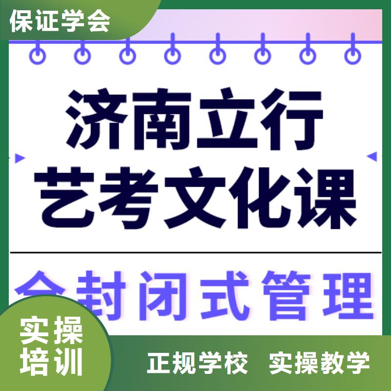 谁家好？艺考生文化课补习学真技术