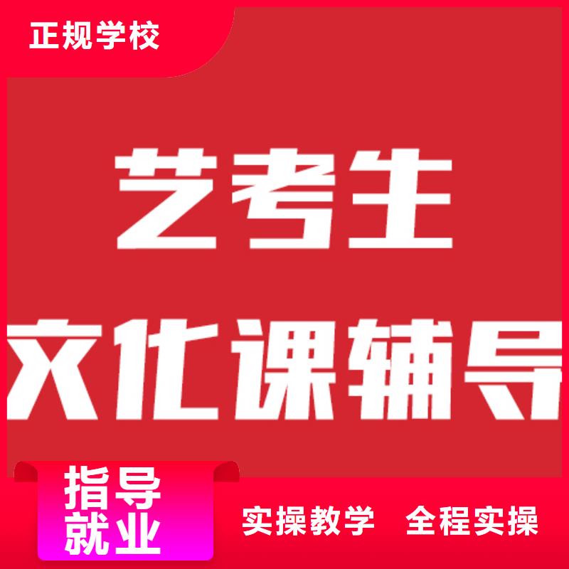 
艺考生文化课补习学校
哪家好？
当地厂家