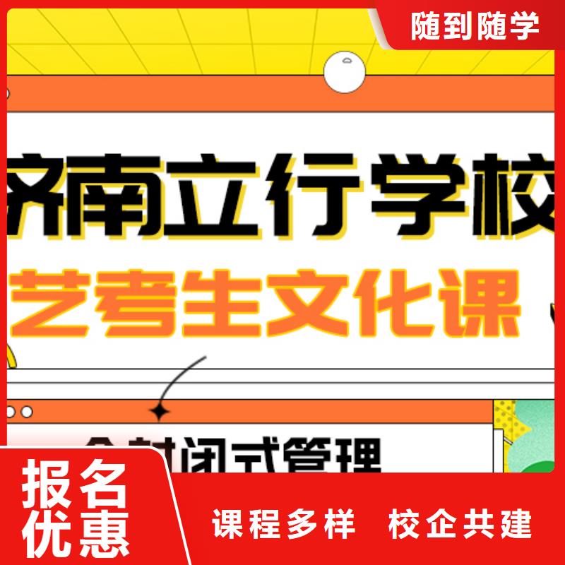 县艺考生文化课集训班好提分吗？
就业不担心