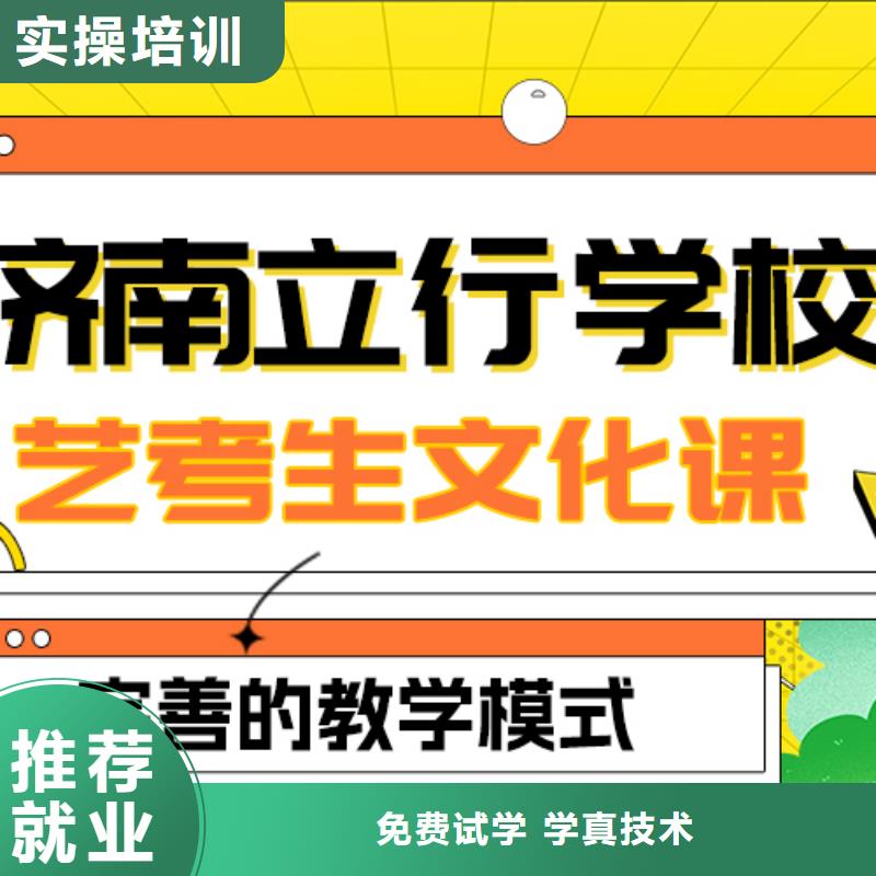 艺考生文化课冲刺学校好提分吗？
技能+学历