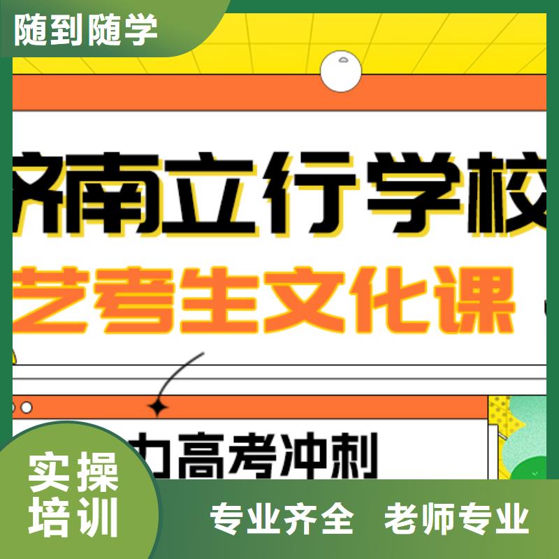 艺考生文化课补习机构有哪些？
全程实操