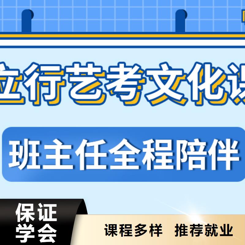 
艺考文化课冲刺班费用高薪就业