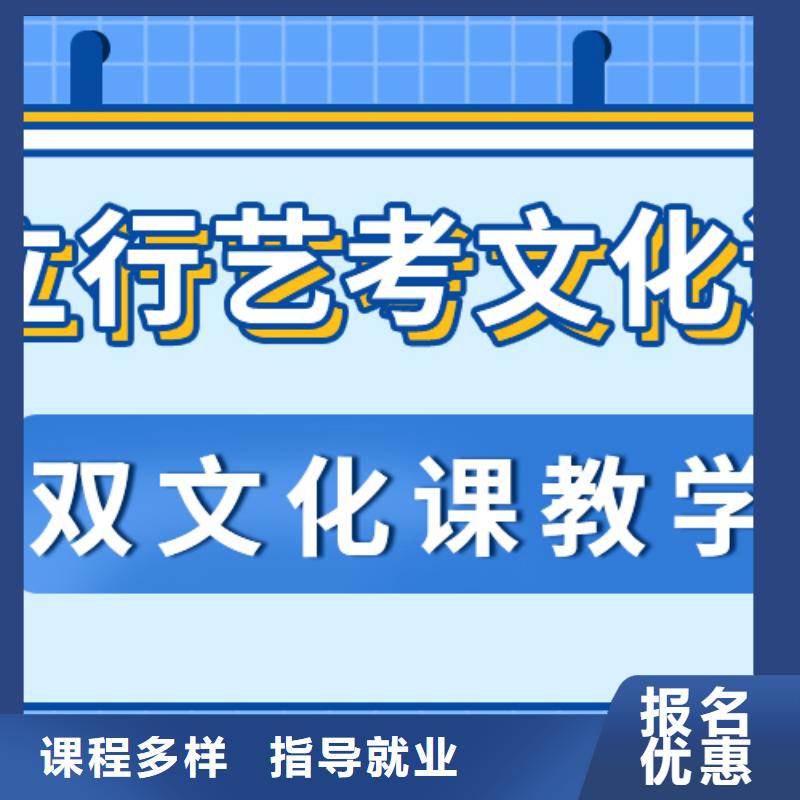 艺考生文化课补习班

哪家好？
保证学会