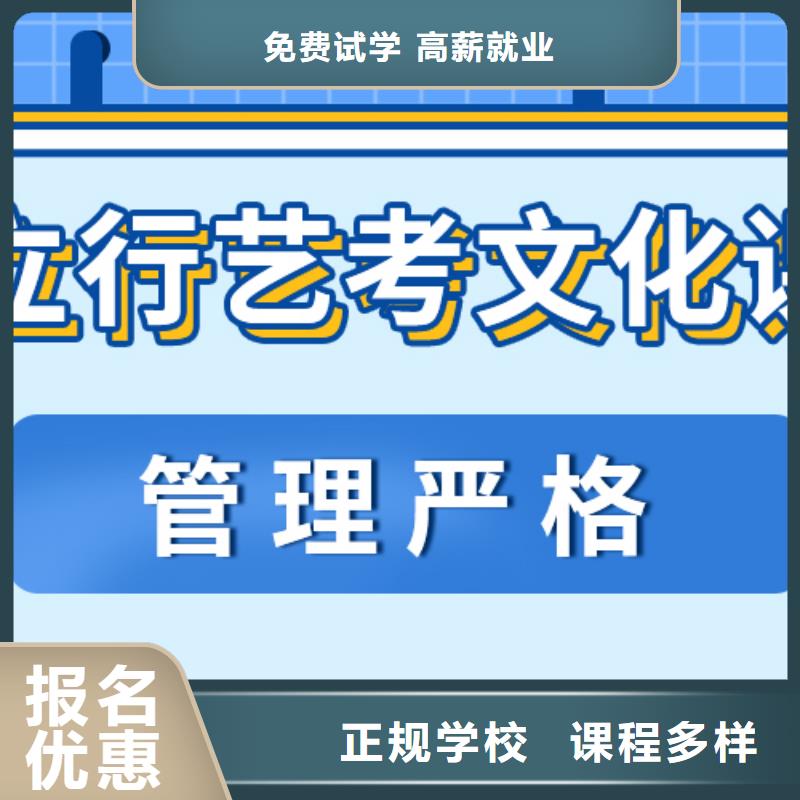 艺考生文化课高三冲刺班保证学会校企共建