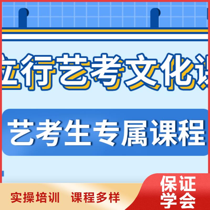 艺考文化课集训班
哪个好？全程实操