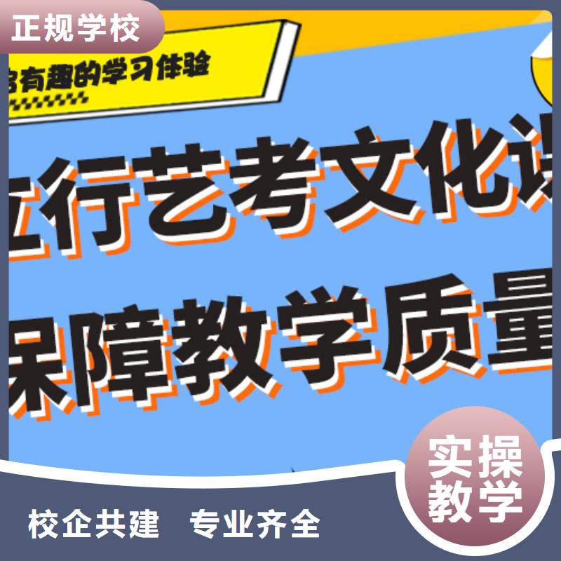 艺考文化课冲刺学校
费用报名优惠