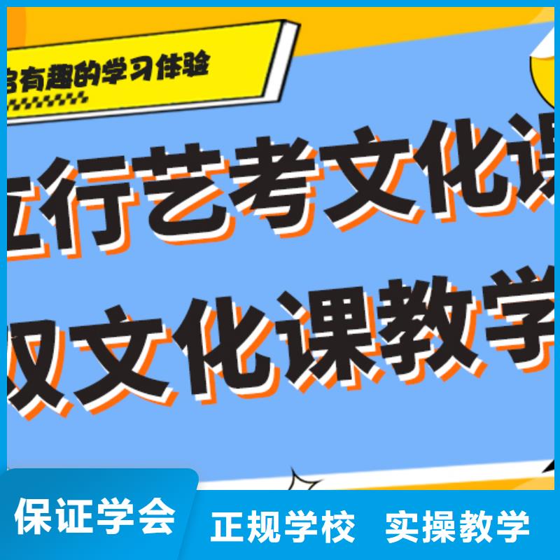 县艺考文化课集训
提分快吗？学真技术