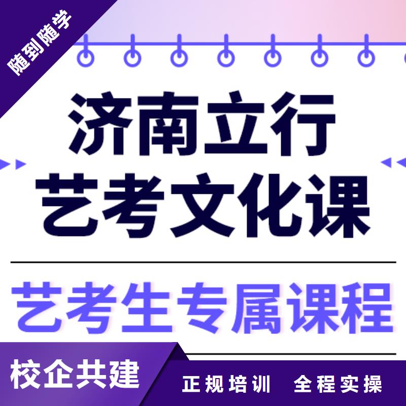 县
艺考生文化课集训
好提分吗？
理论+实操