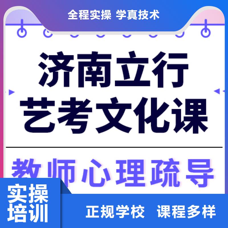 
艺考文化课冲刺班
哪一个好？<当地>货源