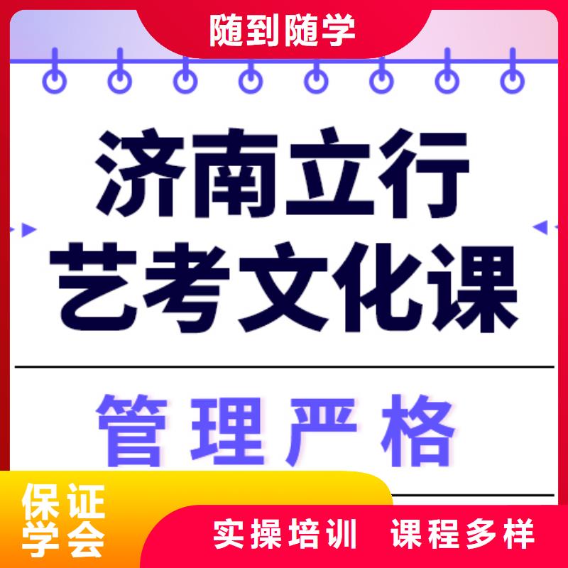 县艺考生文化课集训班怎么样？
就业不担心