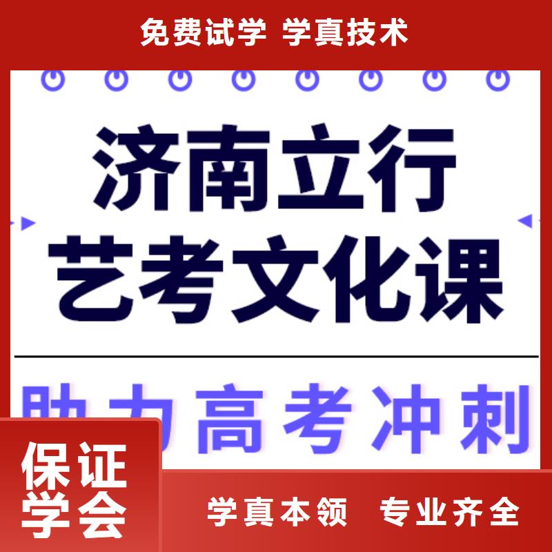 ​艺考文化课集训
价格学真本领