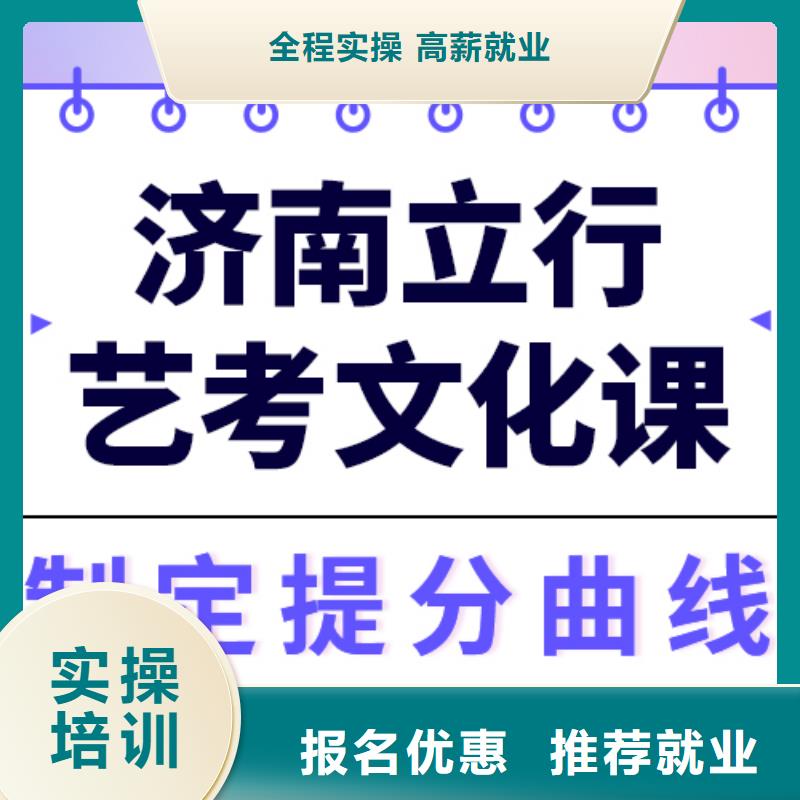 
艺考文化课冲刺班谁家好？
正规培训