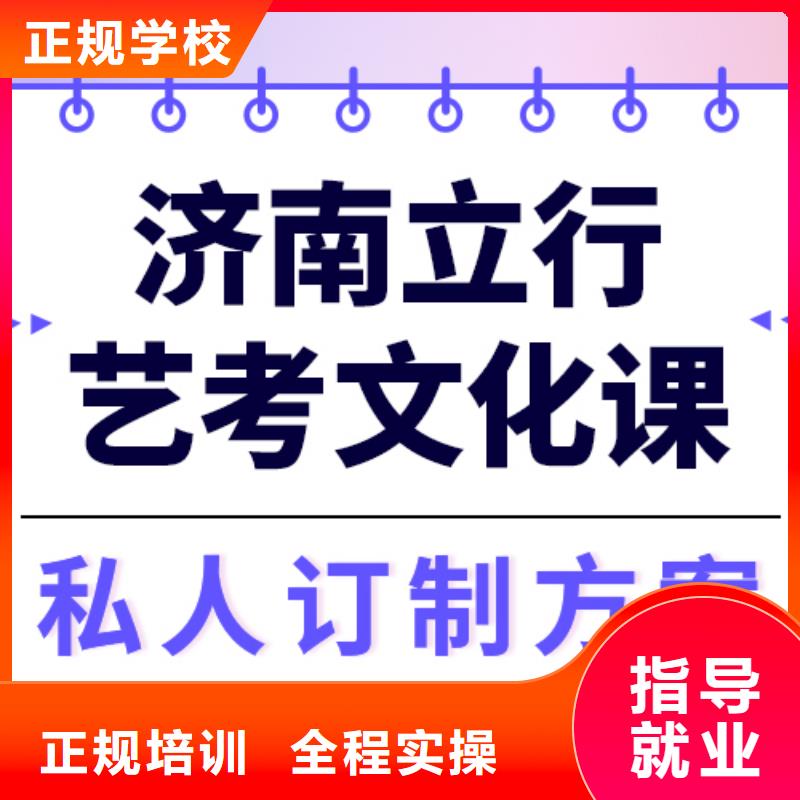 艺考文化课补习班

哪家好？
正规培训