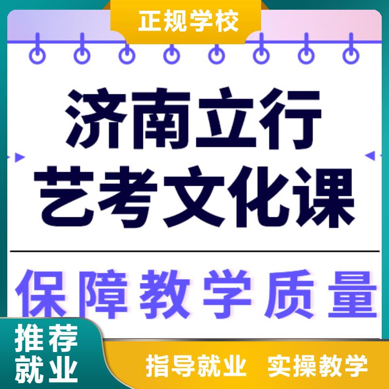 
艺考文化课冲刺

哪个好？【本地】品牌