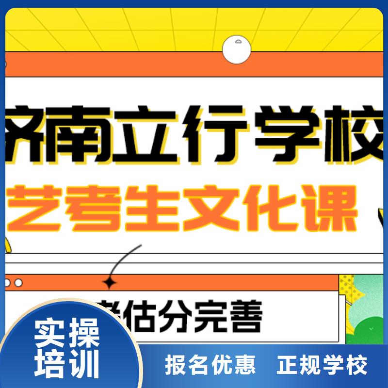 理科基础差，
艺考文化课补习班

哪家好？附近服务商