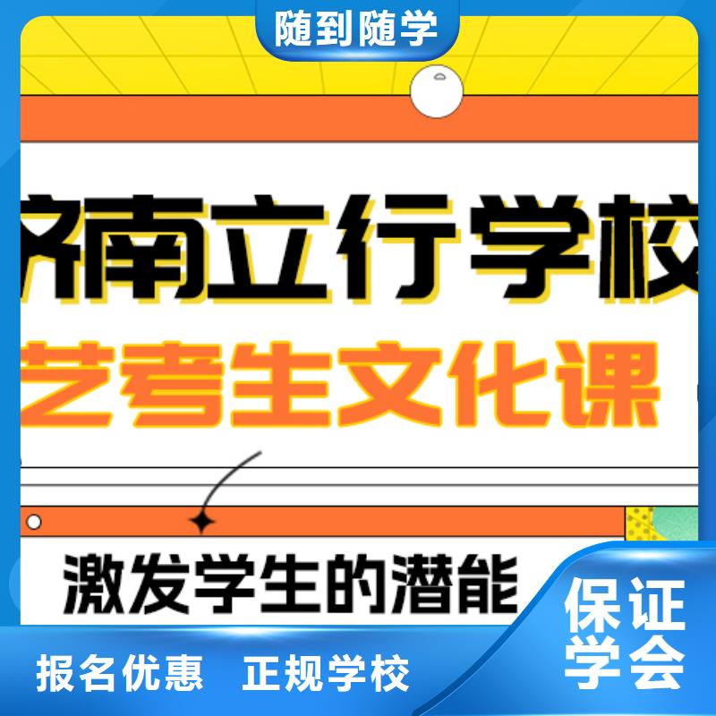 理科基础差，县艺考生文化课补习机构
谁家好？同城厂家