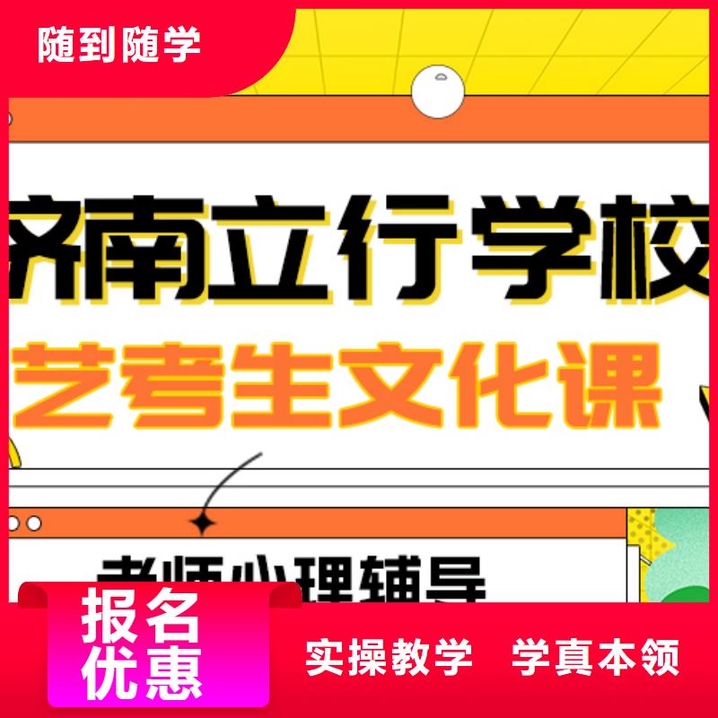 数学基础差，
艺考生文化课补习学校
咋样？
实操培训