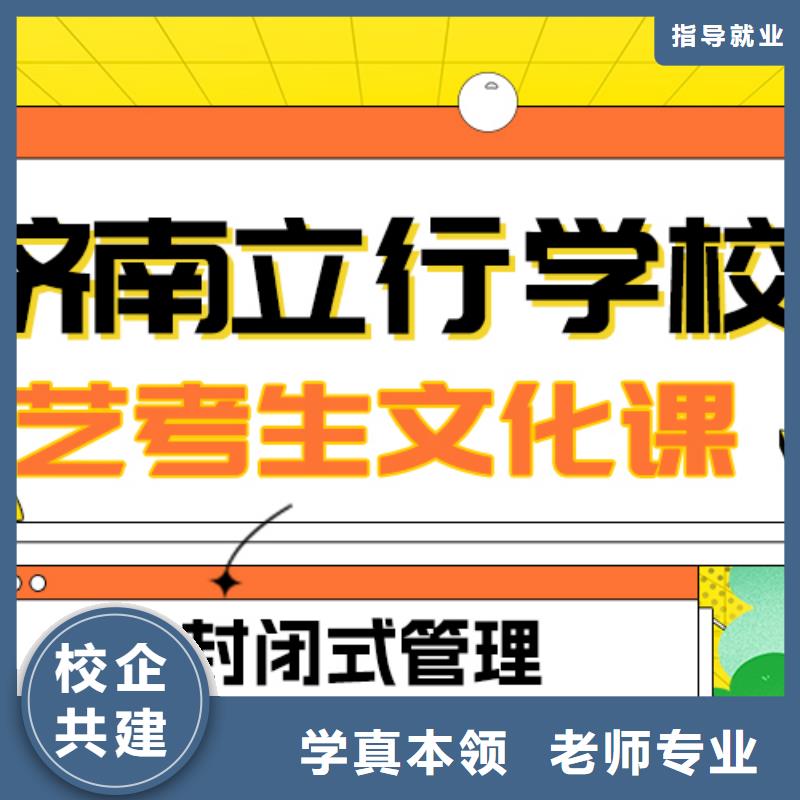 基础差，县
艺考文化课冲刺班怎么样？校企共建