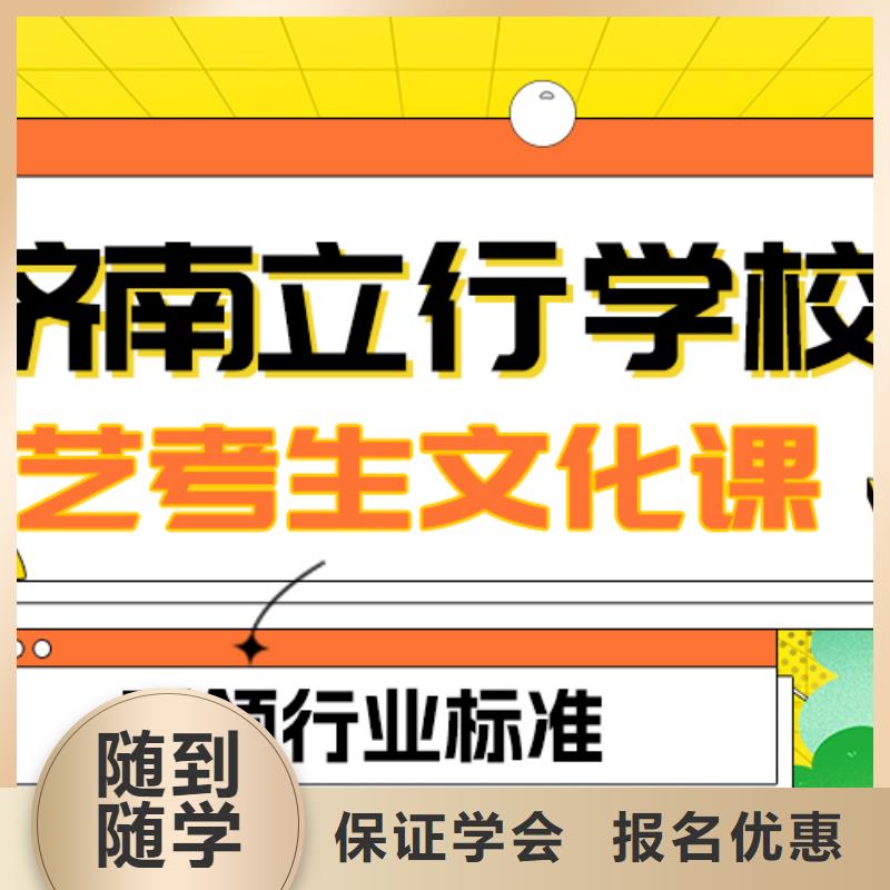 艺考文化课补习高三复读辅导实操培训本地供应商