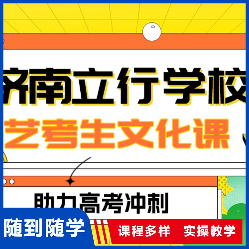 基础差，县艺考生文化课集训班
哪一个好？正规培训