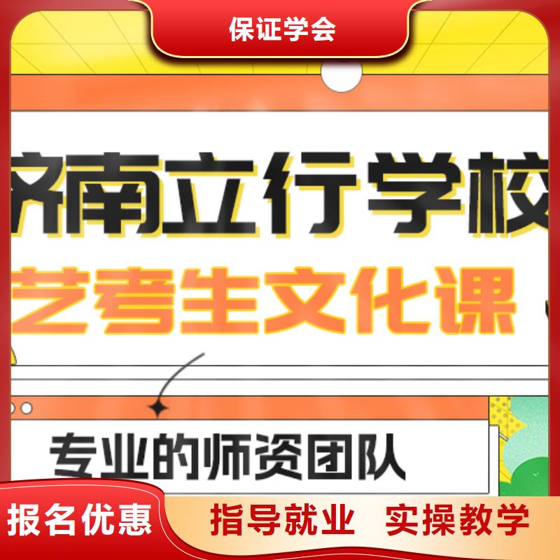 理科基础差，
艺考生文化课补习班
排行
学费
学费高吗？就业前景好