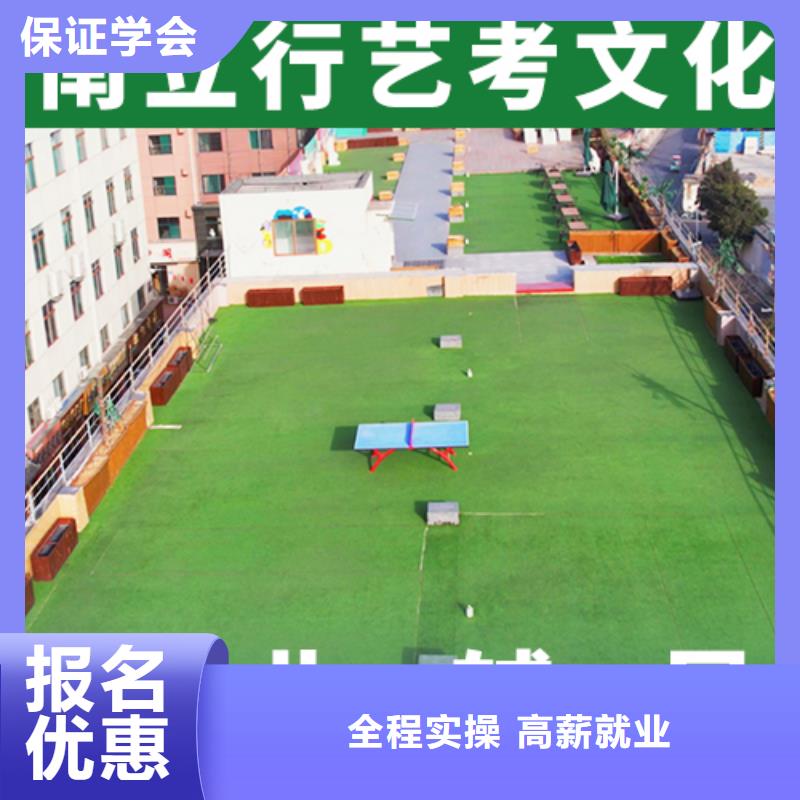 数学基础差，
艺考生文化课补习班
排行
学费
学费高吗？专业齐全