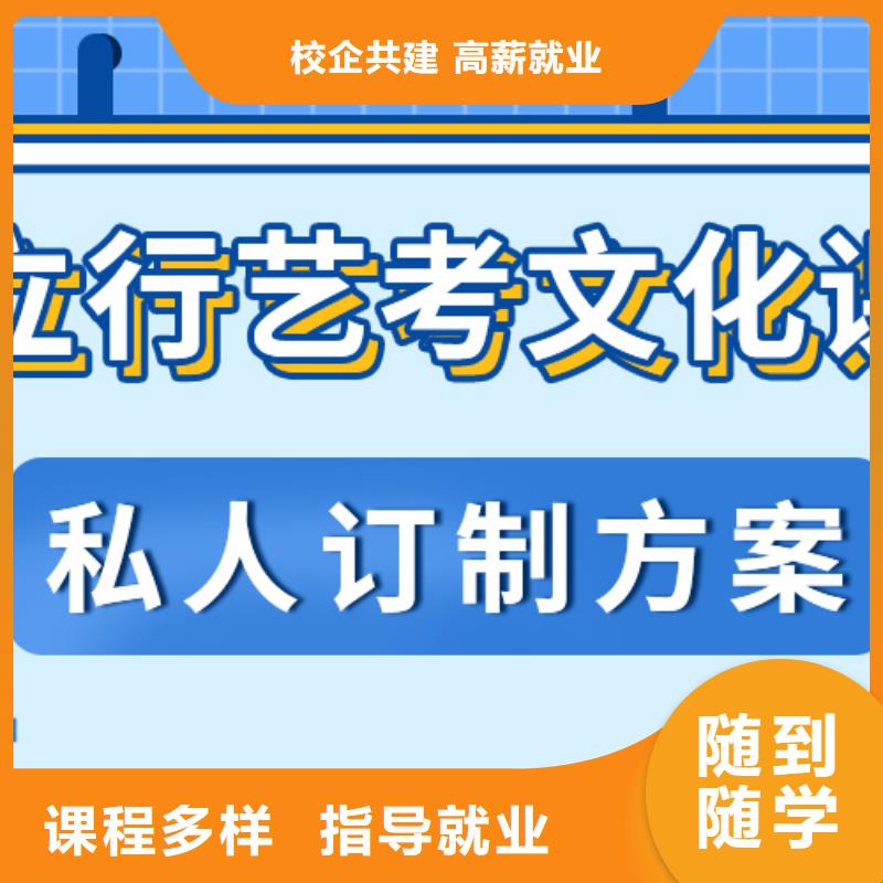 基础差，
艺考生文化课
排行
学费
学费高吗？免费试学