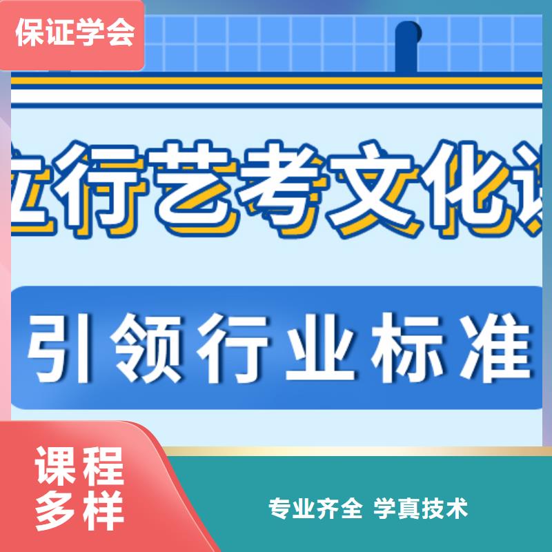 艺考文化课补习高考全日制学校师资力量强课程多样