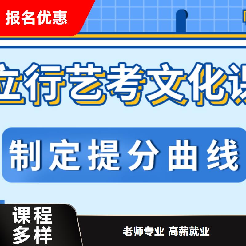 理科基础差，县艺考文化课补习机构

好提分吗？
实操教学