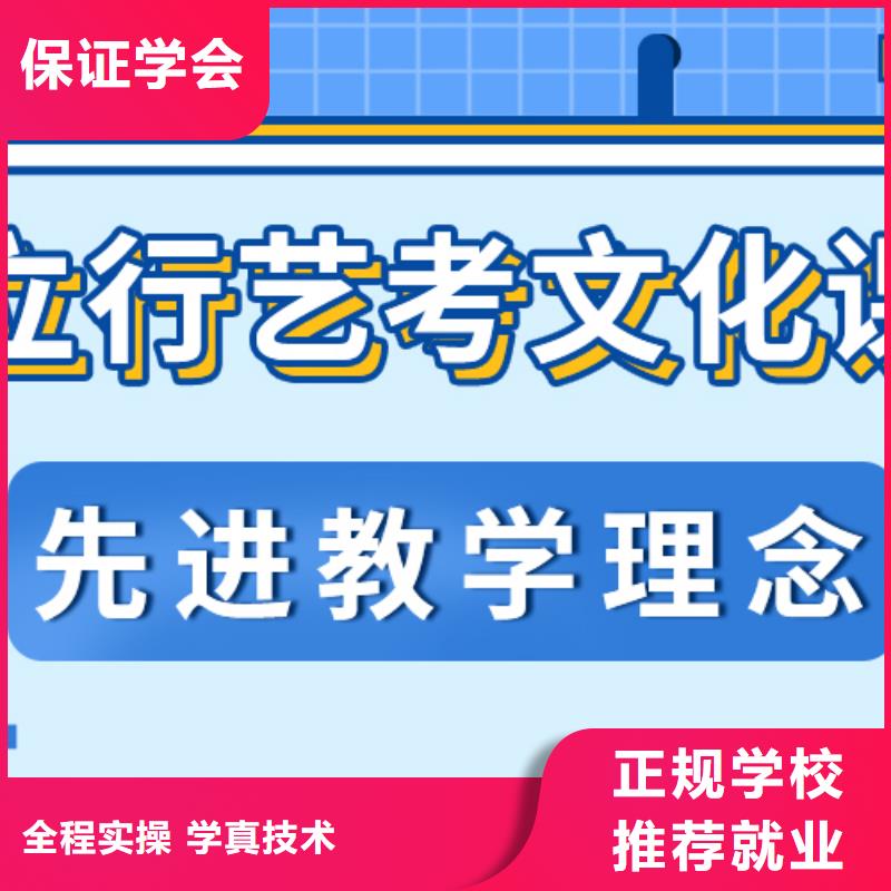 基础差，
艺考文化课补习
谁家好？同城生产商