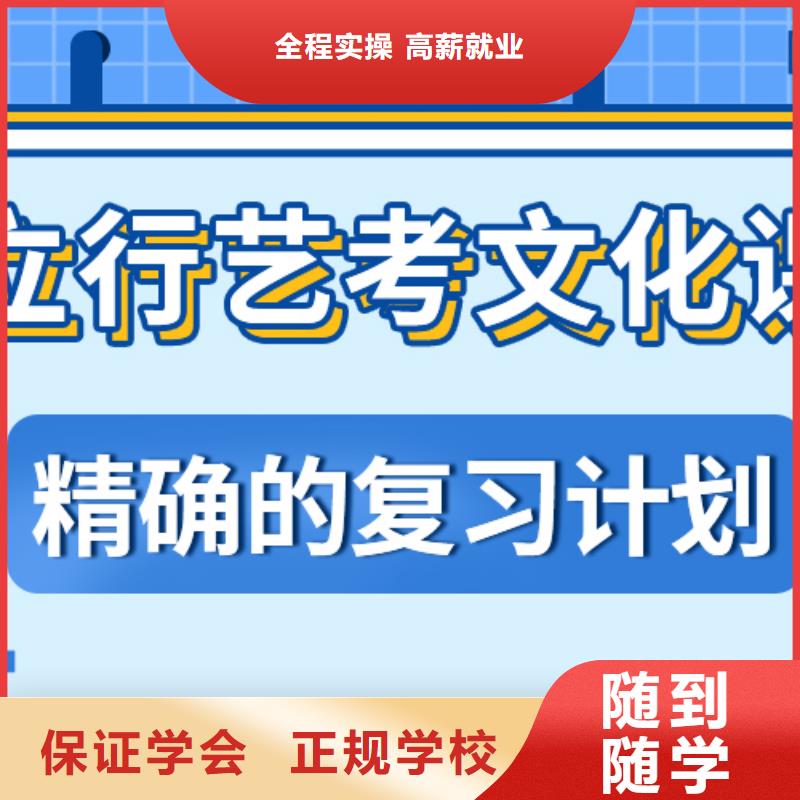 理科基础差，
艺考生文化课补习班

哪个好？推荐就业