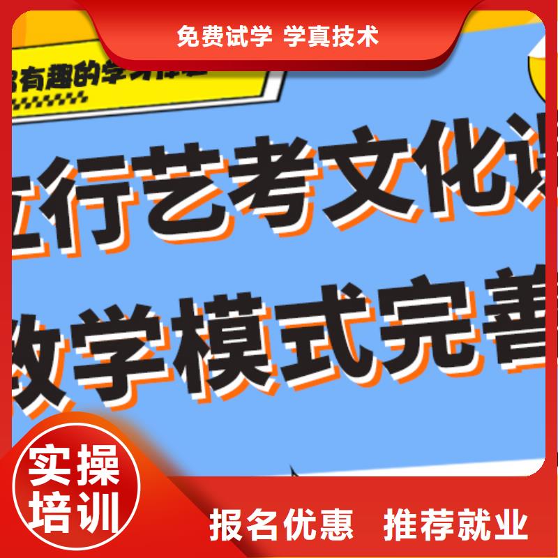 数学基础差，艺考文化课补习学校
哪个好？附近货源