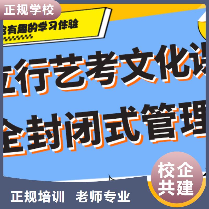 基础差，
艺考生文化课补习班

咋样？
正规培训