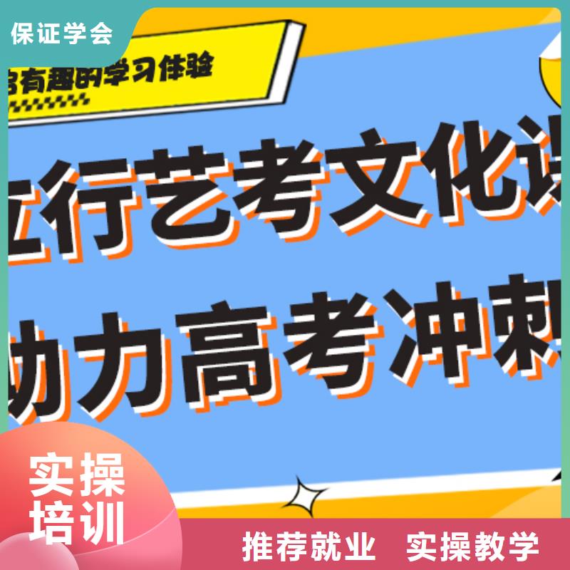 数学基础差，
艺考生文化课补习
哪个好？校企共建