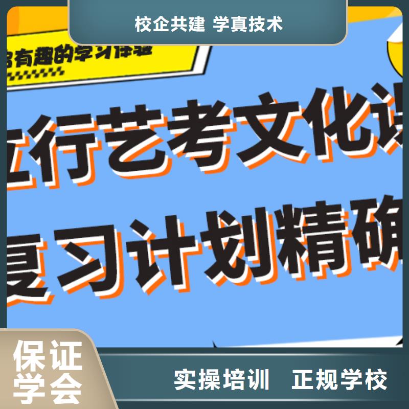 理科基础差，县
艺考生文化课补习学校
哪个好？师资力量强