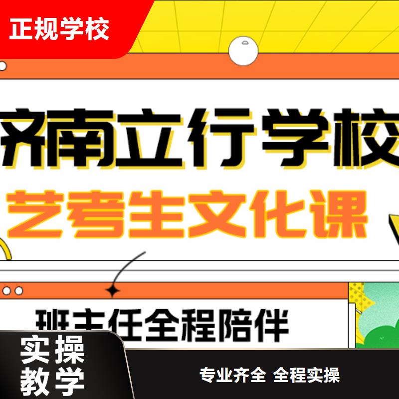 
艺考文化课冲刺学校
谁家好？

文科基础差，推荐就业