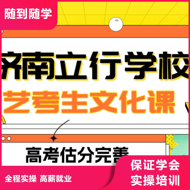 县艺考文化课补习机构
提分快吗？
基础差，
当地生产厂家