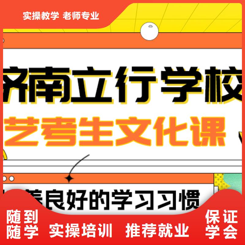 艺考生文化课集训班

哪家好？数学基础差，
学真技术