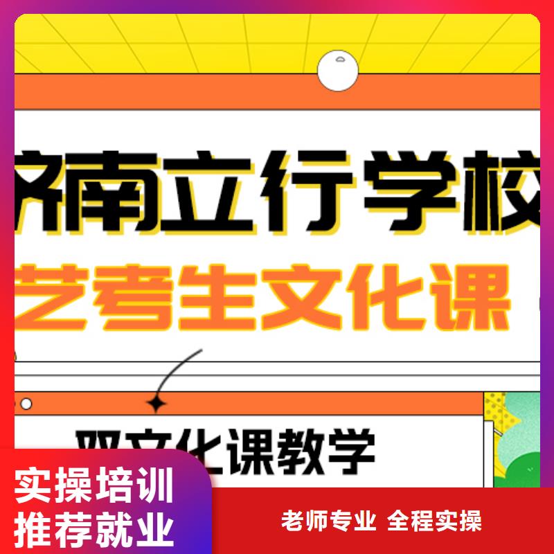 
艺考文化课集训
咋样？
数学基础差，
当地公司