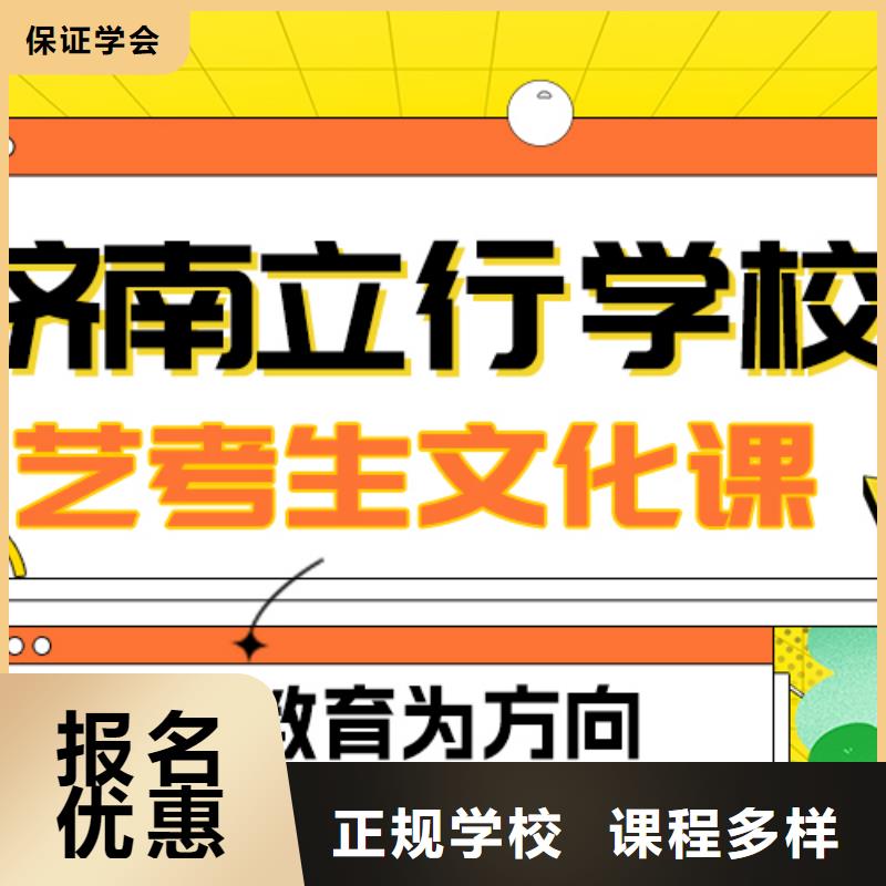 县艺考生文化课集训班
哪个好？数学基础差，
本地品牌