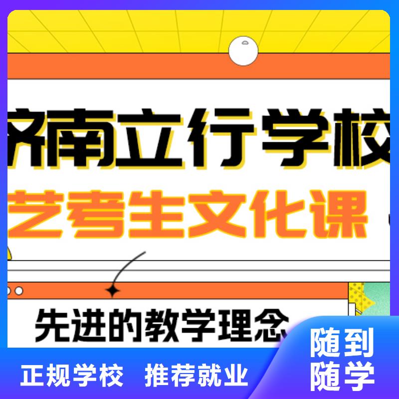 县艺考生文化课集训班
排行
学费
学费高吗？基础差，
报名优惠