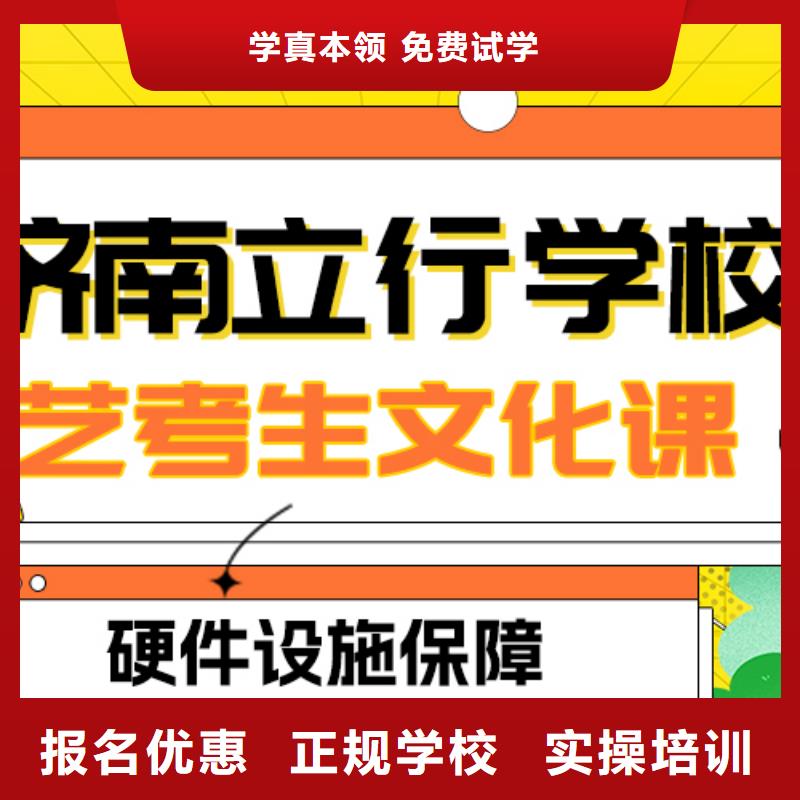 艺考生文化课怎么样？数学基础差，
随到随学