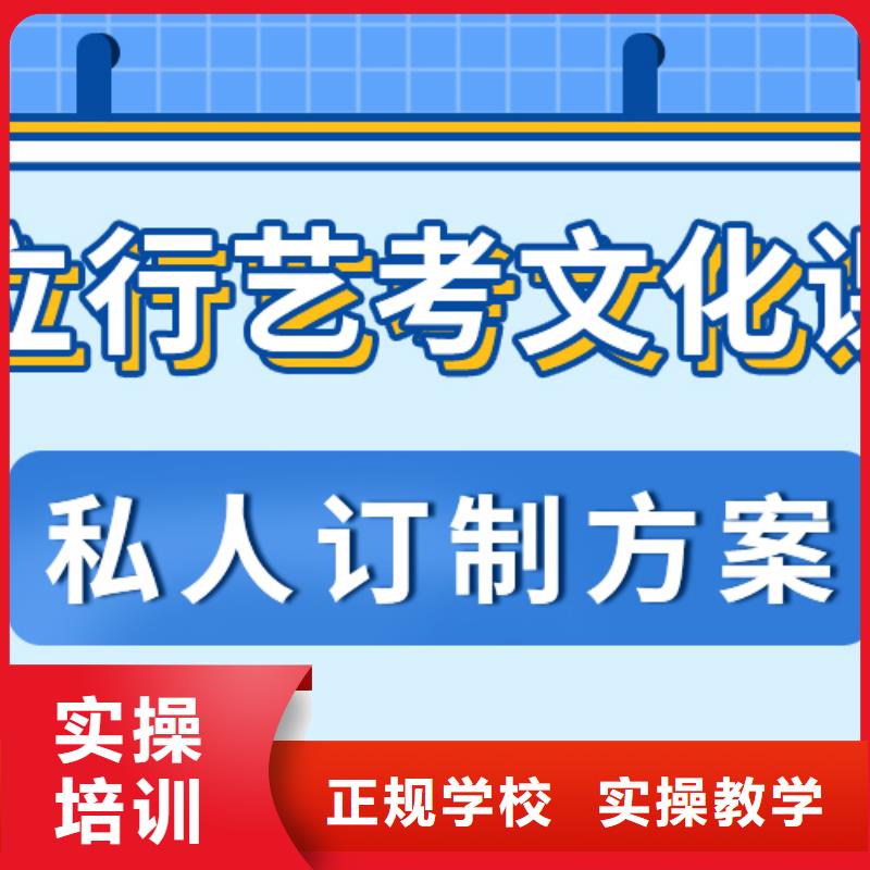 县
艺考文化课冲刺学校
咋样？
理科基础差，师资力量强