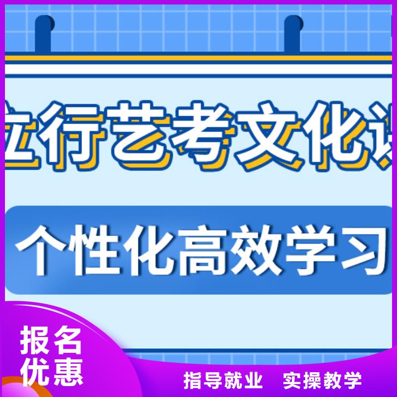 县艺考文化课补习
哪家好？
文科基础差，校企共建