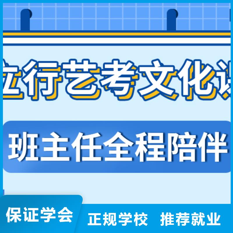 艺考文化课

哪家好？
文科基础差，就业不担心