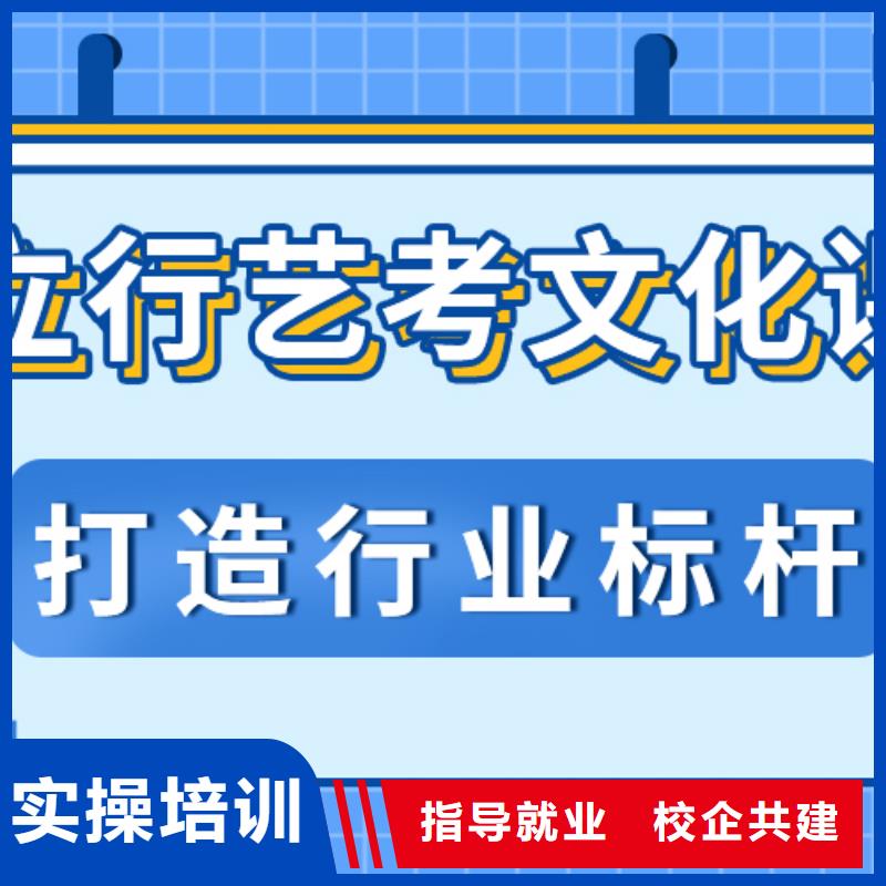 县艺考生文化课集训
哪个好？理科基础差，当地品牌