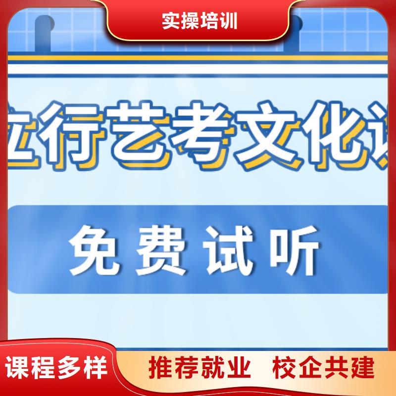 艺考文化课补习学校提分快吗？

文科基础差，推荐就业