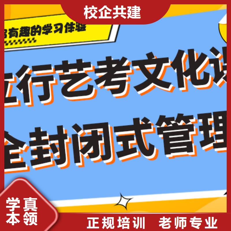 艺考文化课补习机构
提分快吗？
基础差，
报名优惠