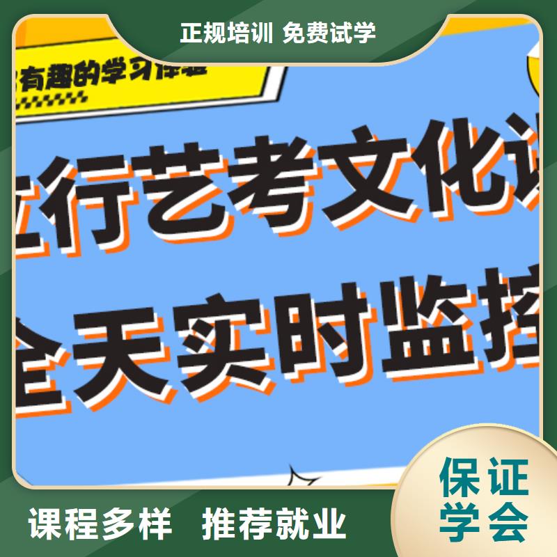 
艺考文化课冲刺班

哪一个好？基础差，
指导就业